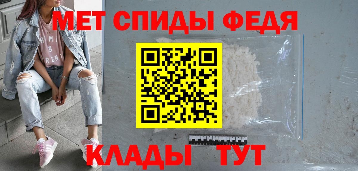 АМФЕТАМИН 97% Мелеуз