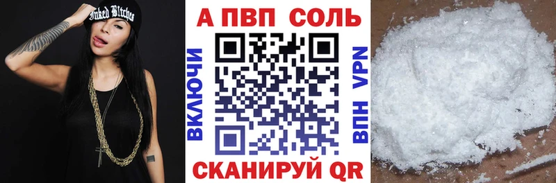 APVP Crystall  Мелеуз 
