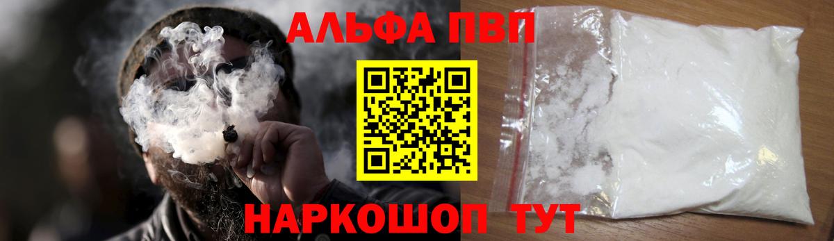 Мелеуз  Alpha-PVP Crystall  Вход с VPN  Alpha PVP VHQ  Alpha-PVP СК КРИС 