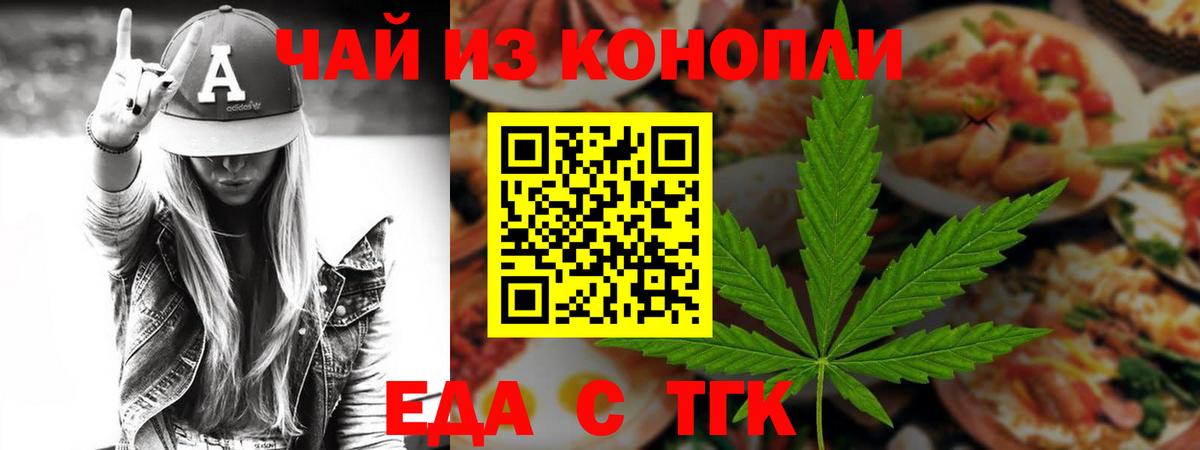 Мелеуз  Cannafood марихуана  Вход с VPN 