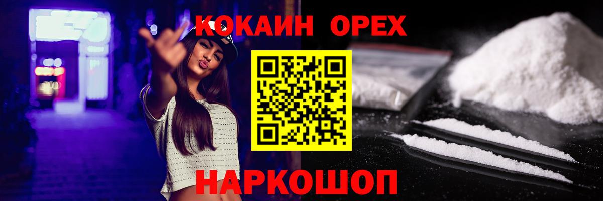 Героин  ГАШ  MDMA  ЭКСТАЗИ  Канабис  НБОМе  Кокаин  Мелеуз  Меф МЯУ МЯУ   Вход с VPN 