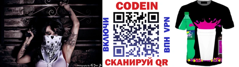 Кодеиновый сироп Lean напиток Lean (лин) Мелеуз