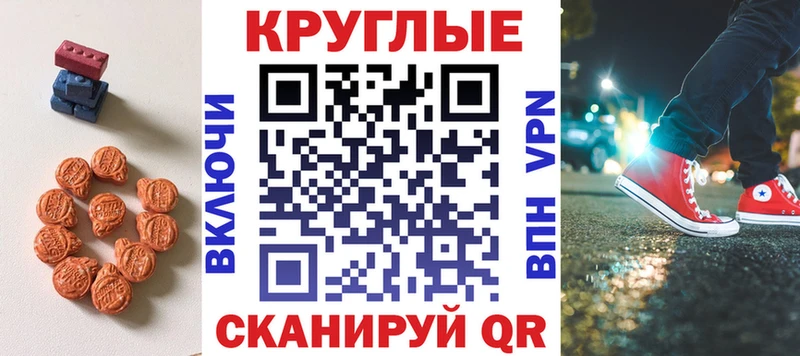 Экстази круглые  Мелеуз 
