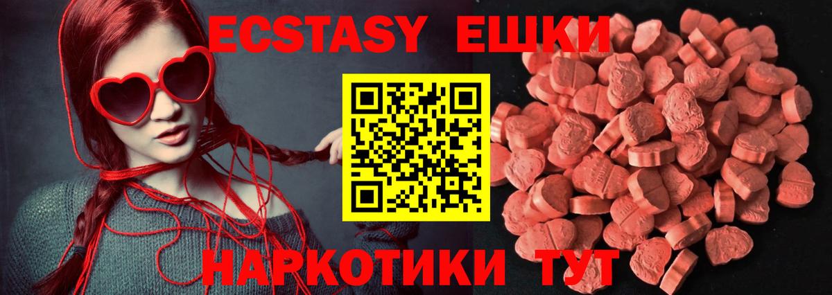 ЭКСТАЗИ Дубай Мелеуз