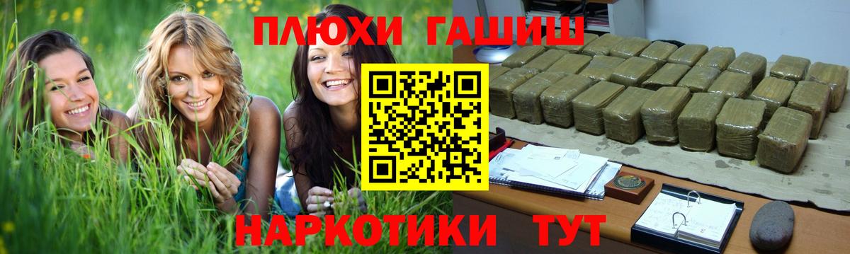 ГАШ Ice-O-Lator  Гашиш гашик  Вход с VPN  Мелеуз 