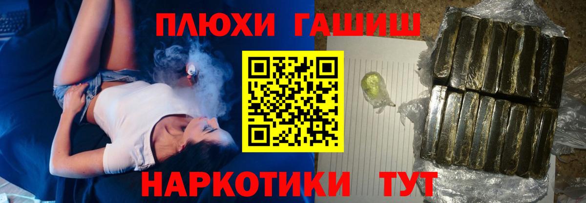 ГАШ индика сатива Мелеуз