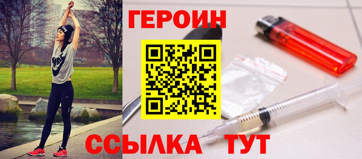 Мелеуз  Героин афганец  Героин  Вход с VPN 