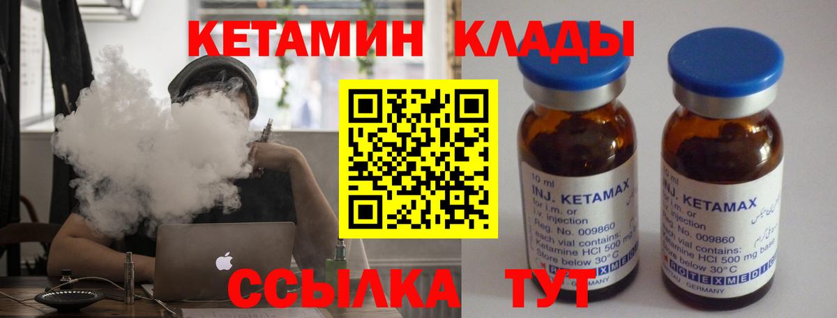 КЕТАМИН ketamine Мелеуз