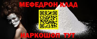 меф Гагарин