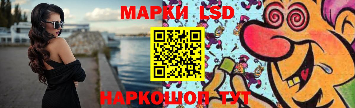 ЛСД экстази кислота Мелеуз