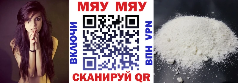 МЯУ-МЯУ VHQ  где можно купить наркотик  Мелеуз 