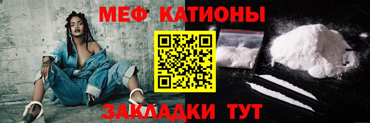 Меф кристаллы  Вход с VPN  Мелеуз  Меф VHQ 