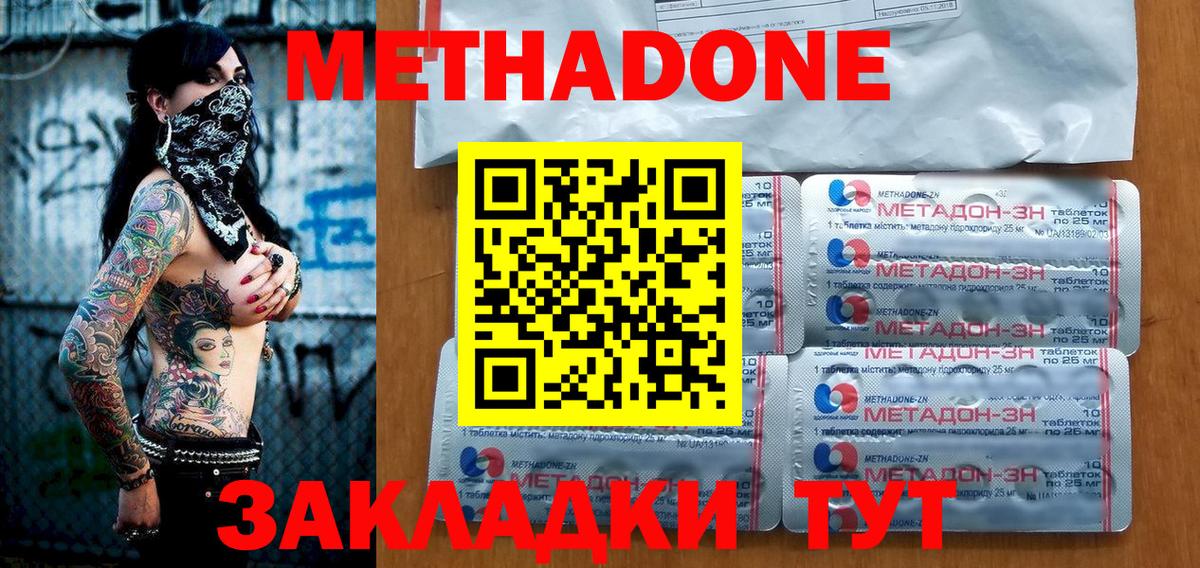 Метадон белоснежный Мелеуз