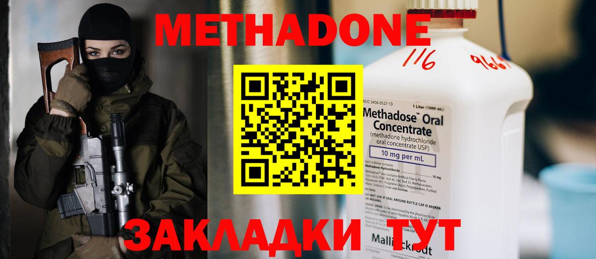 МЕТАДОН methadone  shop как зайти  Мелеуз  Вход с VPN 