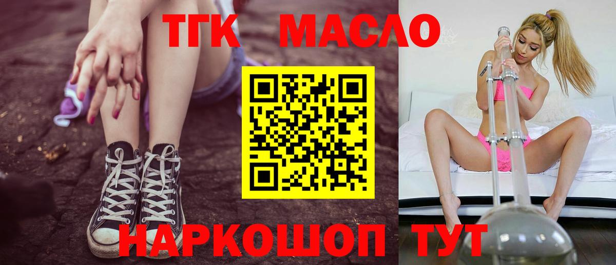 Мелеуз  ТГК THC oil  Вход с VPN 