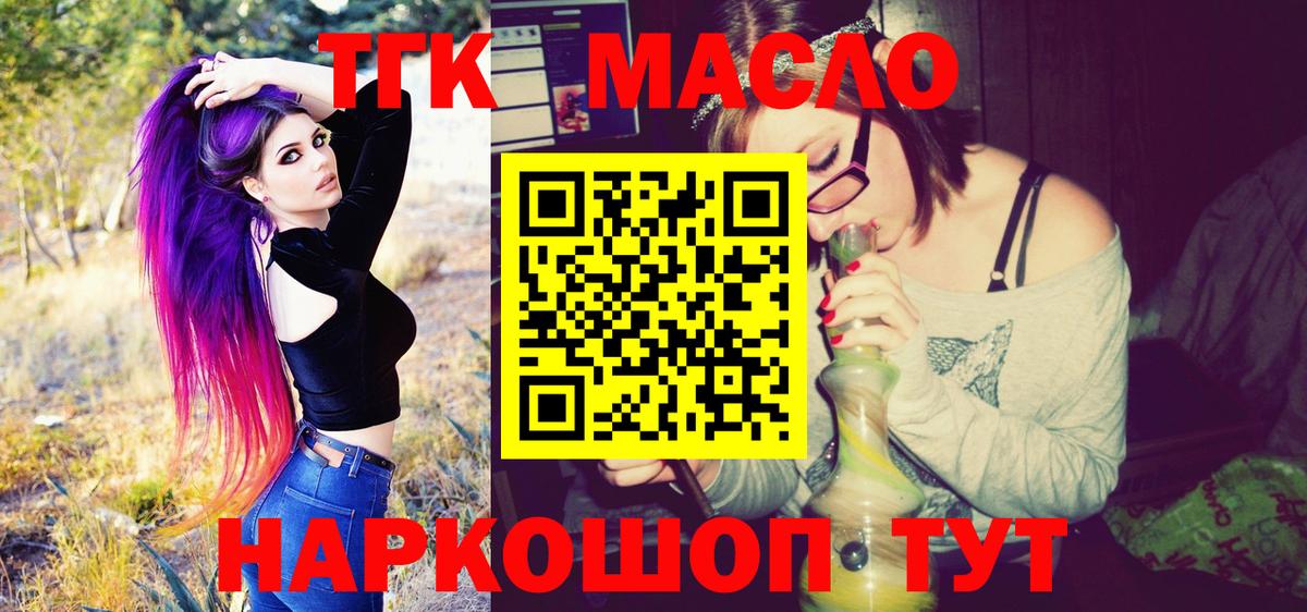 ТГК вейп Мелеуз
